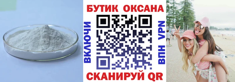 БУТИРАТ 1.4BDO  Мезень 