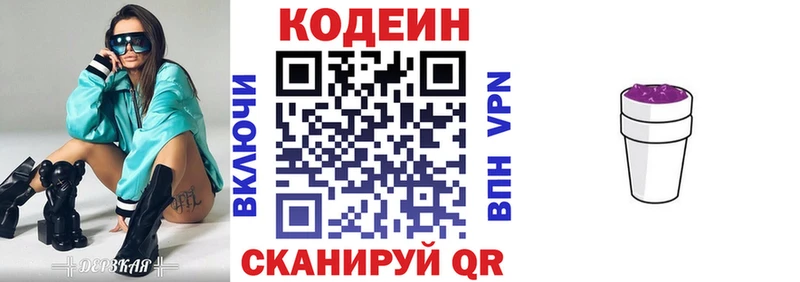 Codein Purple Drank  Мезень 
