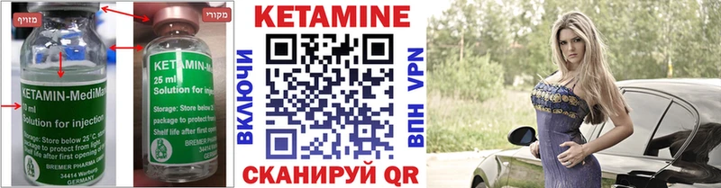 Кетамин ketamine  дарк нет состав  Мезень 