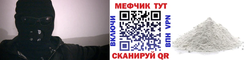наркота  Мезень  Мефедрон кристаллы 