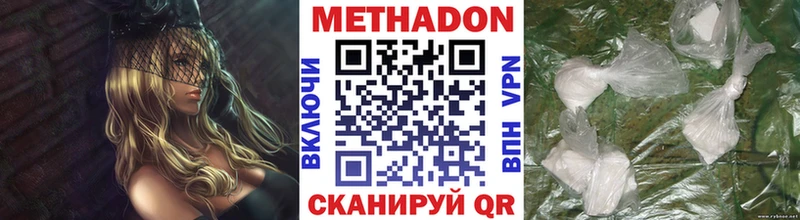 Метадон VHQ Мезень