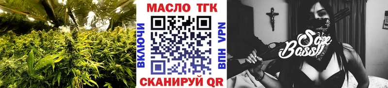 ТГК гашишное масло  Мезень 